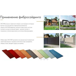 Фибросайдинг 3600 x 190 мм Mystic от производителя  Decover по цене 1 250 р