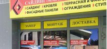 Купить облицовочные и строительные материалы в Казани