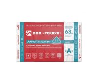 Утеплитель Роквул Акустик Баттс 50мм, 10 плит, 6м2, 600х1000мм, 0.3м3 Утеплитель Роквул Акустик Баттс 50мм, 10 плит, 6м2, 600х1000мм, 0.3м3